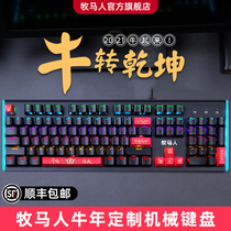 (Cisfeng Official Flagship Store) Shepherd Mechanical Keyboard Cable K100 Niu Annual Edition Electric Racing Desktop Computer Gaming Notebook Wired Black Shaft Green Shaft Typing Special