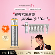 (Double 11 plus purchase) Elizabeth Arden Orange can essence 2 0 facial whitening spots VC anti-aging oxygen light