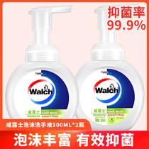 Walch Weile moisturizing antibacterial foam hand sanitizer 300ml lime moisturizing foam rich and easy to rinse