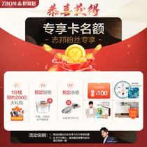 Zhibang whole house cabinet custom limited time limit 1 point excellent one point enjoy enjoy online VIP