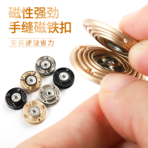 Metal secret buckle invisible magnet buckle buckle hairy coat trench coat female button high-end clothes snap magnetic button button