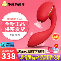  Little yellow chicken second tide kisstoy cunnilingus tina automatically inserts a vibrating self-defense comfort device to warm up the stick female