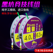 Vigour Wolf Finished Line Group Nylon Wire Table Fishing Line Suit Hand Tied Main Line Group Reservoir Fishing Line Accessories