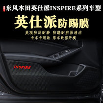 Suitable for Honda Insee Pie INSPIRE doors anti-kick film new sticker anti-kick cushion 2022-19-23 years