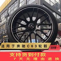 Suitable for 19 inch Mercedes-Benz C63S C260 C300 E300 S300 S300 original modified wheel tires