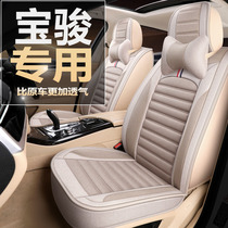 New Baojun R-C5 RC6 RS3 510 730 530 All-inclusive special seat cover four-season universal cloth car cushion