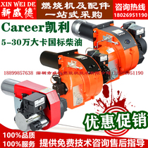 Hong Kong Kelly Career Diesel burner 220V Small boiler burner Burner Oven Hot water steam