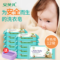 Ambelle Baby Laundry Soap Baby Exclusive Wash Clothes Diaper Soap young children newborn baby soap to stain