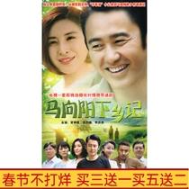 Rural Emotional TV Drama Ma Xiangyang Going to the Countryside HD Version 8-Disc DVD Disc Wu Xiubo Wang Yajie