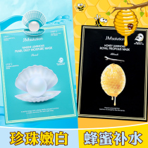 Korean JM solution honey mask female water light silk JM marine pearl trilogy first aid hydrating