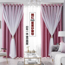 Net red ins full blackout curtain finished bedroom double gauze one hollow Star Girl heart curtain fabric