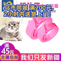 Cats with full-effect removal cat collars cat collars removal of flea mosquito repellent collar good partner Huangyan