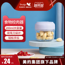  Midea Group Cuckoo pounding garlic artifact Manual garlic machine Garlic shredder Garlic puller Press crushed garlic minced garlic peeling garlic