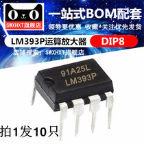  SWXHXT Dual Differential voltage comparator LM393P LM393 in-line DIP-8 IC chip (10 pcs)