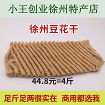 Pizhou flower dried bean products Orchid flower dried plate noodle meat spicy hot Xuzhou native tofu string dried