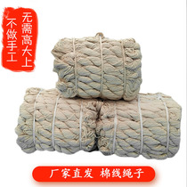 Cotton rope wrapped in zongzi thread packaging thread binding crab bag tie thread tie crab bag tie thread tie cotton rope for sausage
