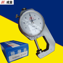 Chengdu Chenggou thickness gauge thickness gauge 0-10 0-20*0 01mm pointer thickness gauge thickness gauge