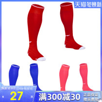 Lining Li Ning football socks stockings mens adult sports competition training non-slip socks children over the knee