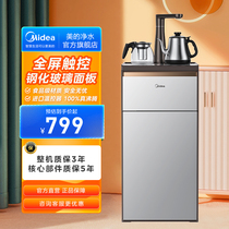 Midea Tea Bar Machine Home Water Drinking Machine Fully Automatic Smart Underwater Bucket Official Flagship Store High-end Living Room 1511