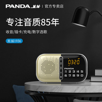 Panda S2 radio New portable old man old age music player Small singing commentary card listening semiconductor FM listening machine for the elderly