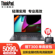 Lenovo ThinkPad E14 Core i5 14-inch thin and portable independent display business office student laptop