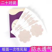 Satin disposable breast stickers Anti-bump invisible areola stickers Breathable nipple stickers Swimming wedding dress ultra-thin gathered chest stickers