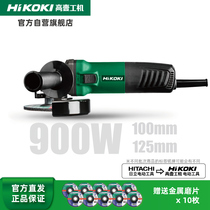 HiKOKI 900W100 125mm hand-held grinding wheel cutting hand mill Angle grinder G10 13SN2