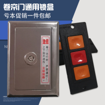 Rolling shutter door Rolling gate motor Rolling door machine manual control switch Stainless steel box Concealed stainless steel lock box