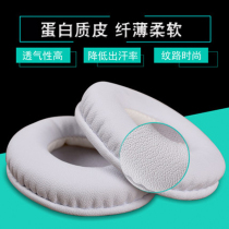 Applicable iron triangle SJ55 headphone sponge cover headphone leather ear cover 70MM headphone cover headphone hood accessories