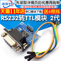  RS232 to TTL module 2nd generation serial port module download line brush board MAX3232 send 4 DuPont lines