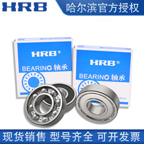 Harbin HRB deep groove ball bearing 61819TN 1000819 Inner diameter 95mm Outer diameter 120mm Thickness 13mm