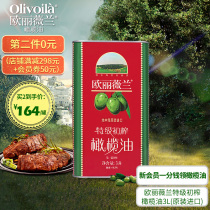 (The second piece is 0 yuan)Oliva premium virgin olive oil 3L iron cans imported for consumption