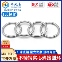 304 stainless steel solid welding O-ring circle pet hand pull ring fishing net pull ring rust ring no steel ring ring
