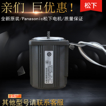 Supply Panasonic motor M6RX6G4Y 6W fixed-speed motor Panasonic original motor single-phase three-phase