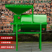 High-power electric windmill agricultural grain air separator wind cabinet wheat rice separator screening machine