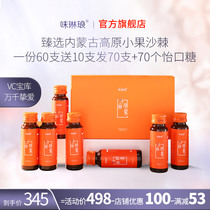 Inner Mongolia Plateau small fruit contains oil sea buckthorn raw pulp sea buckthorn juice official flagship store 100 fresh juice sugar-free