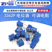 3362P potentiometer precision adjustable resistance standing 50K 1M 5 500 2 20 200 100 ohms 10K