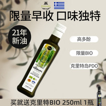 Greece imported Crete early harvest limited BIO Extra virgin olive oil pdo drinking olive oil high polyphenols