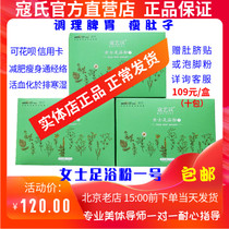 (Official) Kous Foot Soak Powder Kou Yiyi Ms. Foot Bath Powder adjusts the spleen and stomach sculpts the stomach loses weight and eliminates cold and dampness
