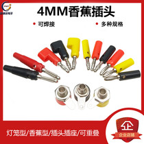 Banana plug 4MM lantern head test plug LANTERN type four-page banana type plug socket