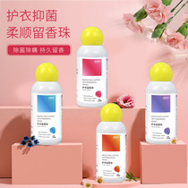 Manufacturer spot persistent incense with fragrant clothing soft and smooth and fragrant beads anti-mite except for the bacteria to remove the fragrant beads