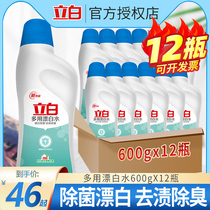whitening whitening yellowing bleach household white clothes stain remover wholesale