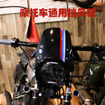 CG125 Longjia V Coffee motorcycle windshield front windshield modification universal round headlight windshield cover