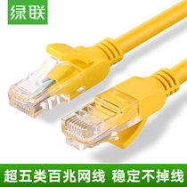 Green Union Super Class 5 network cable computer router 2 broadband 100 megabit Network 5 connection jumper 10 finished home 20 meters