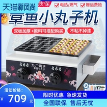 Octopus pellet machine for commercial swing stall gas electric heat 56 holes double plate fish pellet stove octopus burning shrimp and egg machine