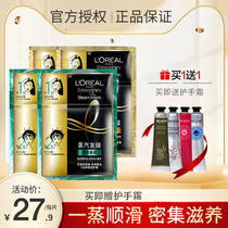 4 pieces Paris L Oréal steam hair film hat Hair Care Essential Oil Smooth to improve dry hair Manic hair