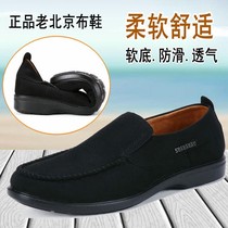 Old Beijing cloth shoes 2018 spring new black tooling mens shoes soft sole non-slip business casual mens shoes