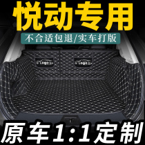 Dedicated to Hyundai Yuet trunk mat full surround car custom waterproof trunk mat 09 20 18 models
