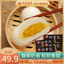 Daoxiang Wanhaofrozen food frozen Guangdong breakfast buns Cantonese breakfast buns Cantonese Hong Kong style snack milk yellow bag 160g