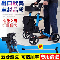 Walker for the elderly multifunctional Walker disabled four-corner crutches on wheels with a trolley for the elderly walker